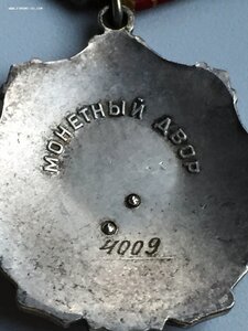 ТРУДОВАЯ СЛАВА - "2"