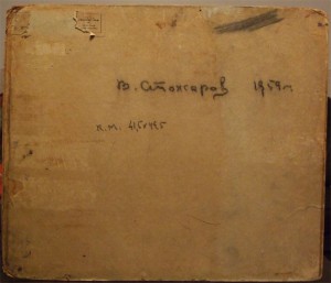 ЭТЮД - В.Ф.СТОЖАРОВ - 1959 г."