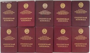 орденские книжки к МС,чистые,мытые