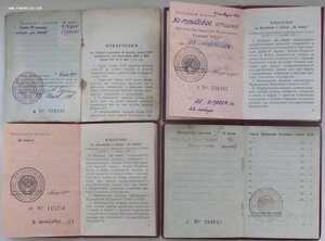 орденские книжки и удостоверения к медалям
