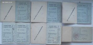 проездные билеты,купоны