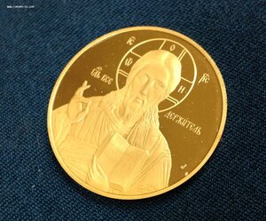 Жетон Благовещение Пресвятой Богородицы