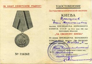 Киев, Кенигсберг, Берлин на гвардейца.