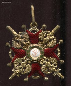 Орден св. Станислава 3 ст. с мечами. ДО. Бронза.
