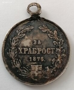 Медаль русско-турецкой войны 1877—1878, неофициальная эмисс
