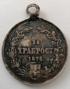 Медаль русско-турецкой войны 1877—1878, неофициальная эмисс