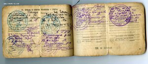 Паспорт на первое авто М.В. Исаковского