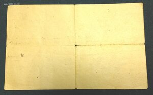 Справка МГБ Управления Контразведки ПРИБВО 1946 год