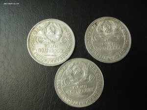 50 копеек 1924, 1925 г., 1926 г. БЛЕСК