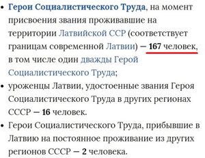 ДРУЖБА НАРОДОВ-60735 латышка ГСТ