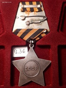 Слава №724826