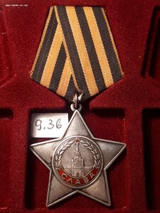 Слава №724826