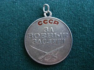 БЗ № 250*** под квадро