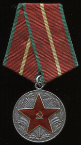 Выслуга МВД-20 лет-серебро