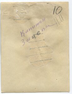 Отличник Аэрофлота +док