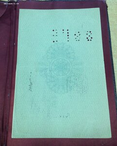 Гос.Военный Заемъ 1916 года Облигация в 50 рублей