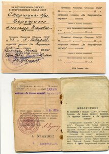 Комплект старшины с/с  земного обеспечения самолетовождения