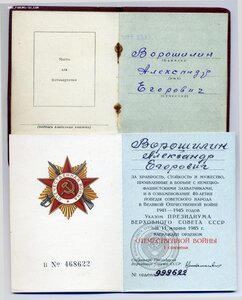 Комплект старшины с/с  земного обеспечения самолетовождения