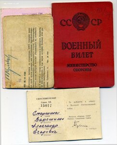 Комплект старшины с/с  земного обеспечения самолетовождения