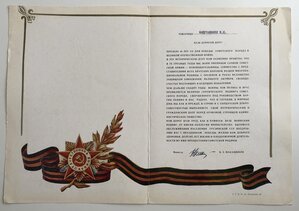 Почетная Грамота МВД ГССР.