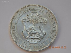 1 рупия 1901 г. Германская Восточная Африка