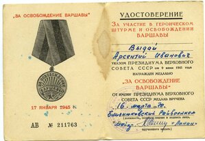 "ВАРШАВА" - военкомат 1970г.