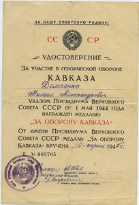 "КАВКАЗ" - 65-й Отд. бат. собак-миноискателей и истребителей