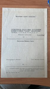 Грамота 10л ВЧК-ГПУ награда МАУЗЕР на ИЗВЕСТНУЮ Л  + БОНУС