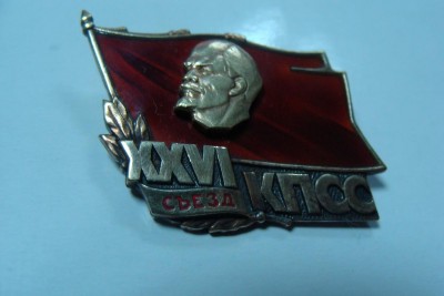 XXVI съезд КПСС (СЕРЕБРО)