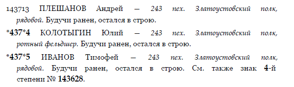 Бесплатно определения на ГК 1-2-3-4 ст. и ЗОВО (1904-1905)