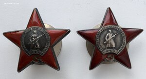 Два ордена Красной Звезды одним лотом