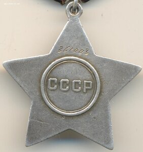 СЛАВА-3 СТ.-361003