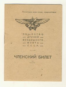 ОДВФ ,док,фото