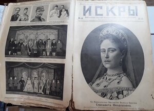 Журнал Искры годовая подшивка 1903-1906г Война