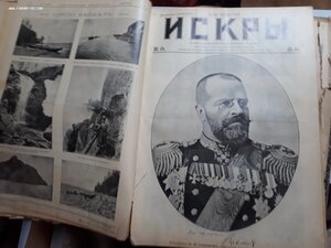Журнал Искры годовая подшивка 1903-1906г Война