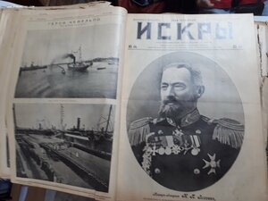 Журнал Искры годовая подшивка 1903-1906г Война