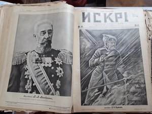 Журнал Искры годовая подшивка 1903-1906г Война