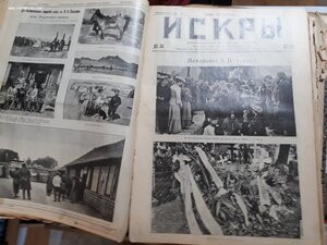 Журнал Искры годовая подшивка 1903-1906г Война