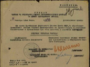 КЗ за Петсамо-Киркенесскую операцию-зеленые черти Соловьева