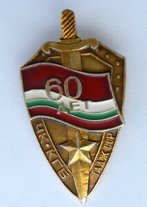 60 лет ЧК КГБ ТаджССР