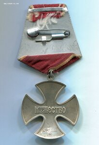 Мужество № 64тыс. с документом