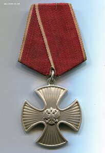 Мужество № 64тыс. с документом