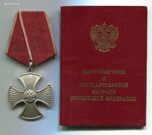 Мужество № 64тыс. с документом
