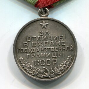 Граница (серебро)