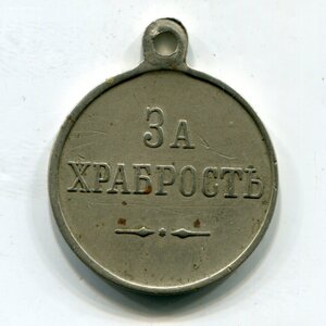 Храбрость Н II (частник)