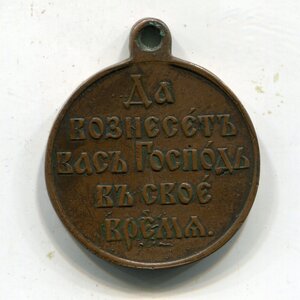 1904-1905г. (тёмная бронза)