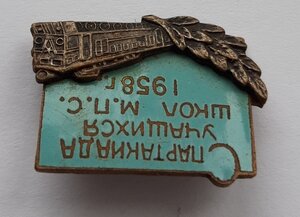 Спартакиада учащихся школ М.П.С. 1958 г.