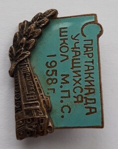 Спартакиада учащихся школ М.П.С. 1958 г.