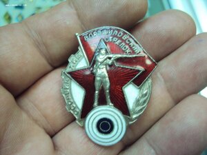 Знак Ворошиловский стрелок гайка Мондвор 2555831 Суперсохран