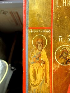 Икона "Николай Чудотворец" Сусальное золото.